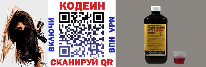 Кодеиновый сироп Lean напиток Lean (лин)  дарк нет наркотические препараты  Кукмор 