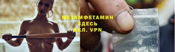первитин Куйбышев