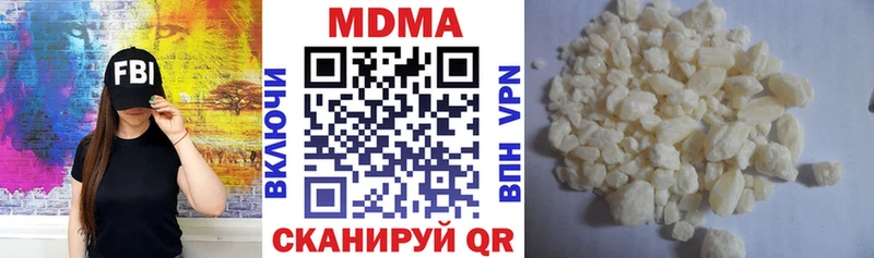 МДМА молли  купить наркотики сайты  Кукмор 