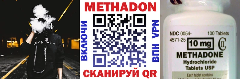 МЕТАДОН мёд  mega ссылки  Кукмор 